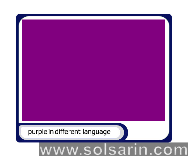 purple in different languages